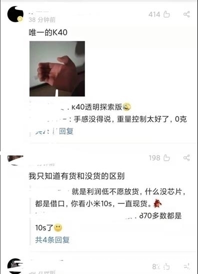 硬屏|卢伟冰微博提问，硬屏软屏区别在哪？却遭质疑K40有货吗？