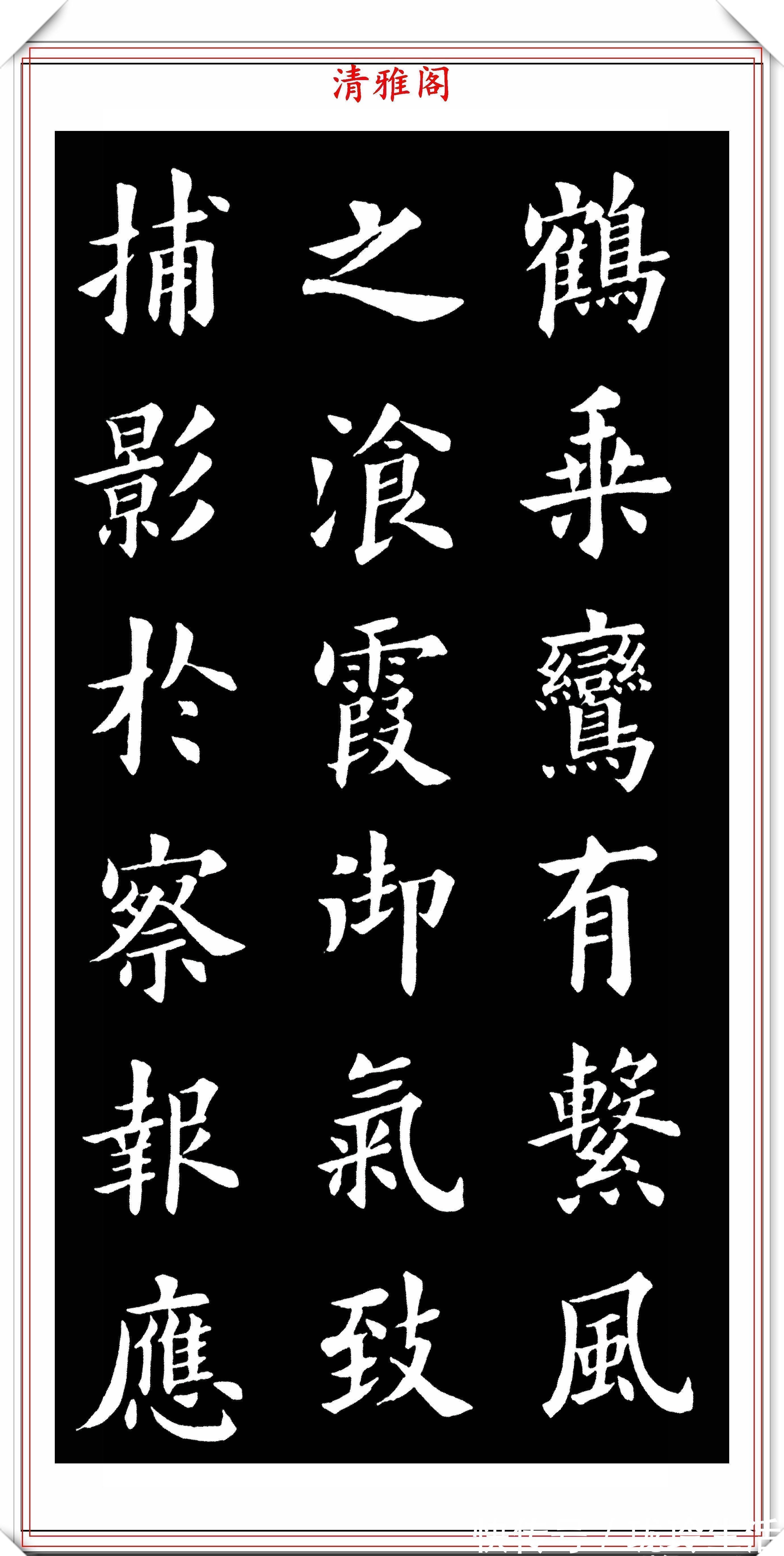 欧楷|清末民初的欧楷第一人陈益椿，楷书真迹欣赏，田英章都学他的字