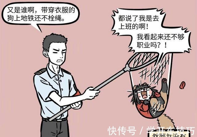 化形|非人哉新角色不化形会化妆，这“何理”吗不合理，城市生活好艰难！