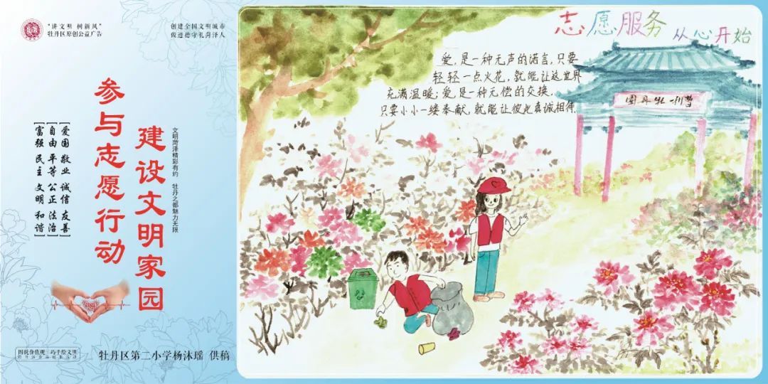 绿水青山！菏泽市“图说价值观·巧手绘文明”部分获奖作品展示！