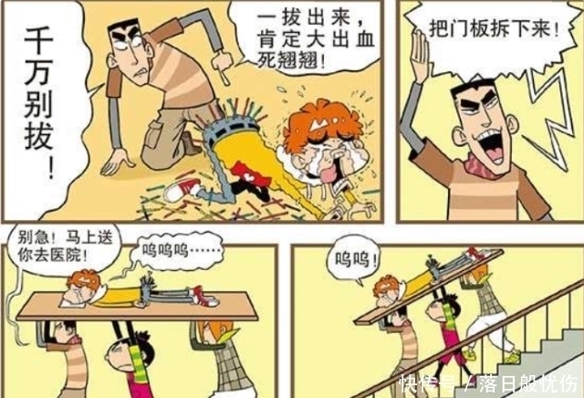 摔下来|爆笑漫画；你们玩过叠笔游戏吗？阿衰可以叠很高，但摔下来就变成了孔雀开屏