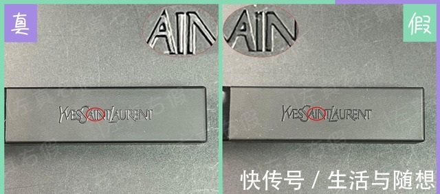logo YSL小黑条口红真假辨别!