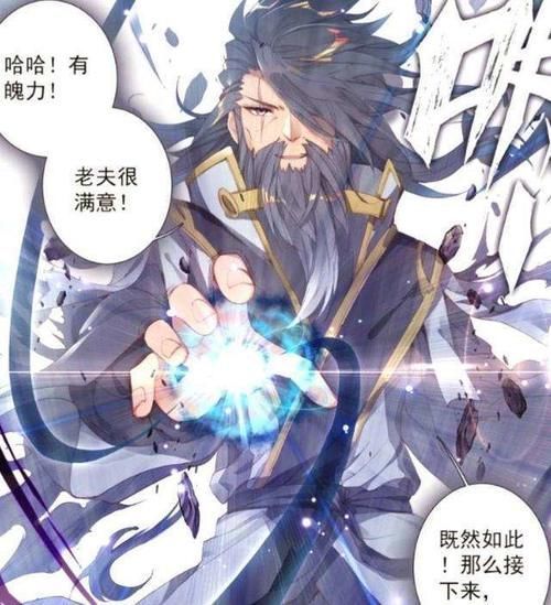 祖龙意志|元尊天源界第三秩序是夭夭吞吞后期会有多强苍渊将对决万祖