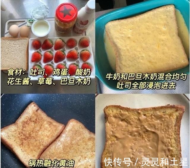 低脂版草莓巴旦木漏奶华，免烤箱3分钟早餐～！