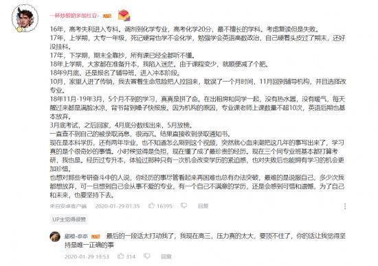 知识|B站玩知识，手捏王炸，牌打得怎么样？