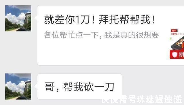 iphone|拼多多砍价让人又爱又恨，免费拿iPhone12，到底有多难？