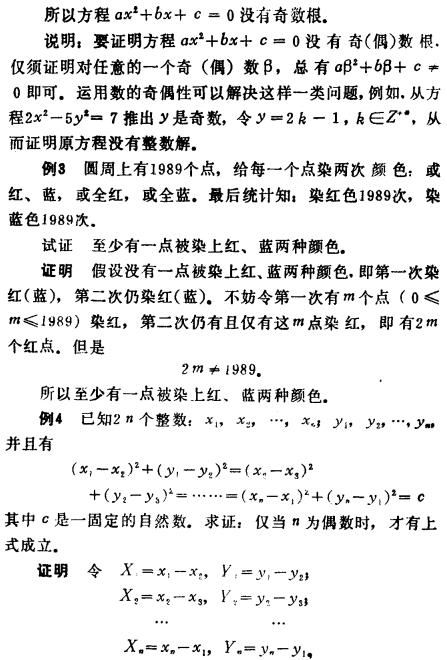 这套由奥林匹克竞赛国家级数学教练编写的中学数论必刷100题，到底有何魔力？