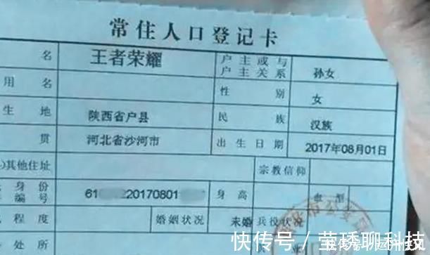 春秋战国|学生名字里全是鱼,老师点名“8条鱼来了没”,网友:海产大户