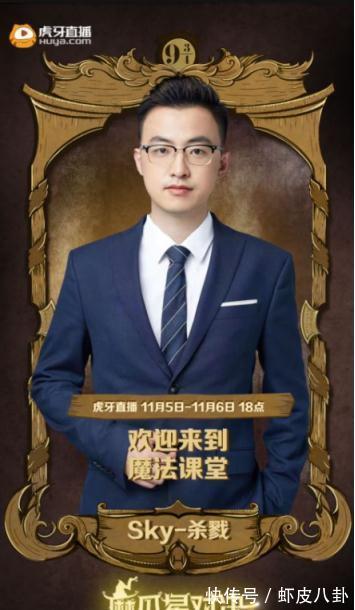 虎牙|哈利波特手游:十七携手李俊濠入驻虎牙,开启麻瓜星对决