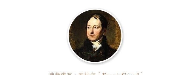 蕾丝@雅致?妩媚?雷卡米埃夫人像,19世纪一对师生新古典与浪漫的对决