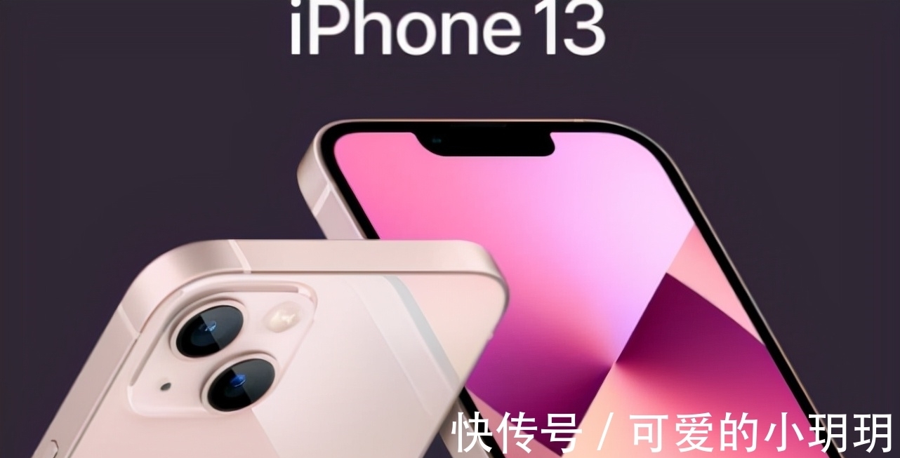 电池容量|iPhone13诚意满满，未发售就开始降价，难道库克也良心了？