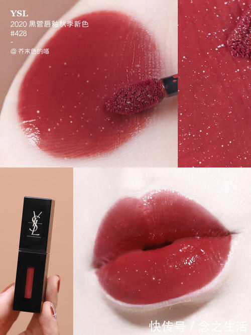 口红|深唇越涂越爱的4支口红,卡姿兰m17显白,YSL428清透