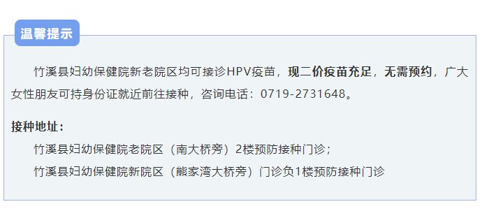 HPV疫苗|不要盲目等“九价”！专家提醒：接种HPV疫苗应尽早尽小