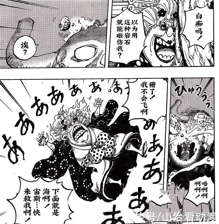 海贼王1010话情报：索隆使出鬼气九刀流，路飞开挂，打晕凯多