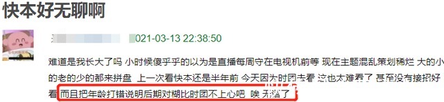 天天向上|湖南衛(wèi)視辟謠《快本》停播,將進(jìn)行升級(jí)改版,曾因捧韓星屢被吐槽