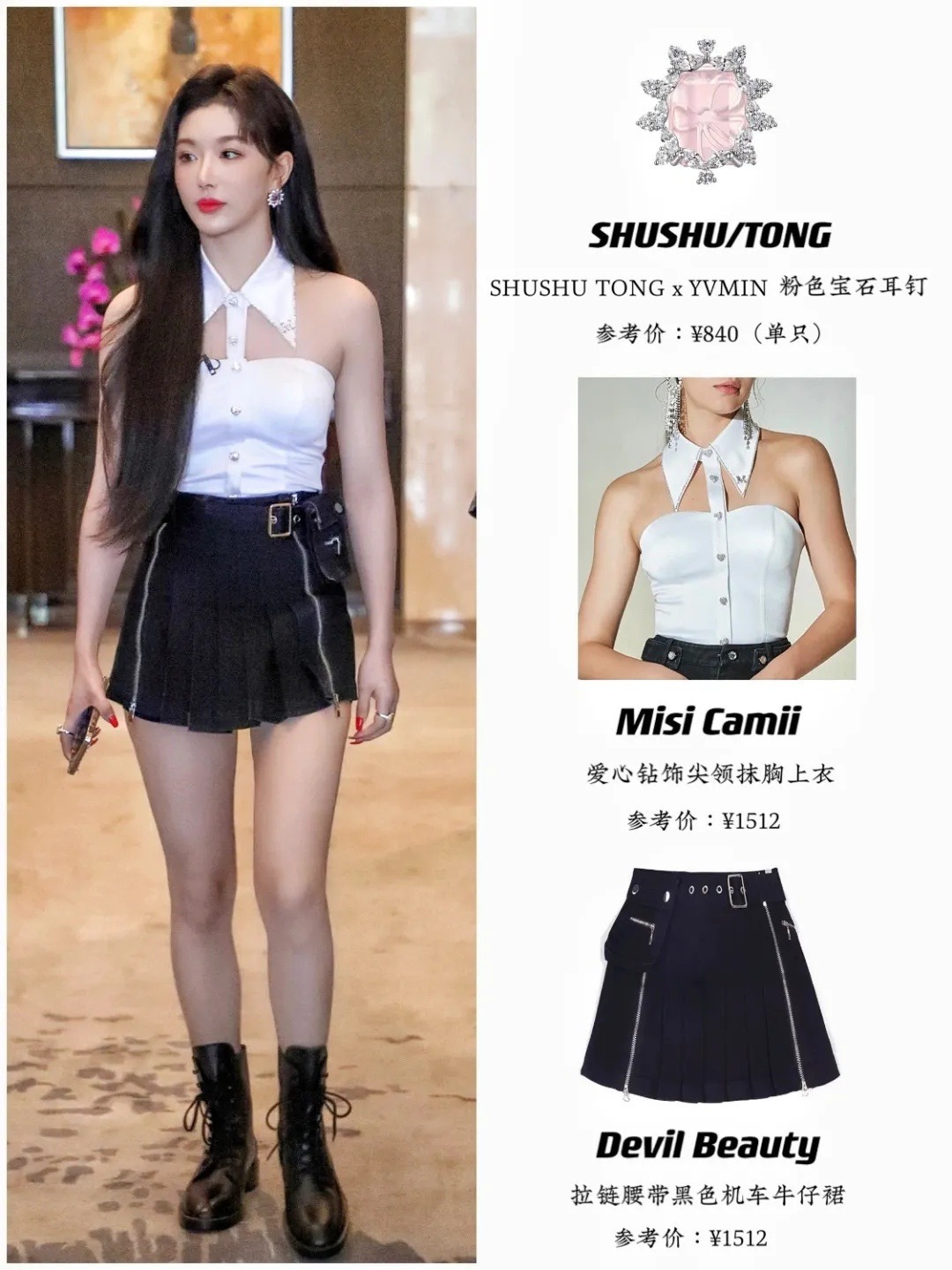 尖领+抹胸|孔雪儿这衬衫够别致,只是“尖领+抹胸”就要上千块,怪美的