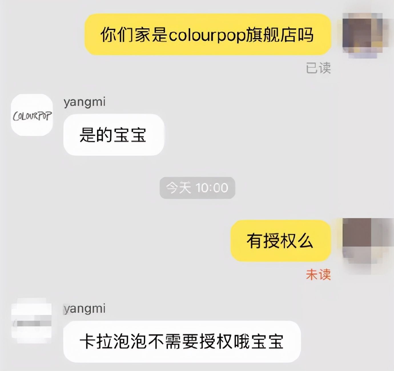 旗舰店 84w人被骗！买了几年的旗舰店居然是假的？