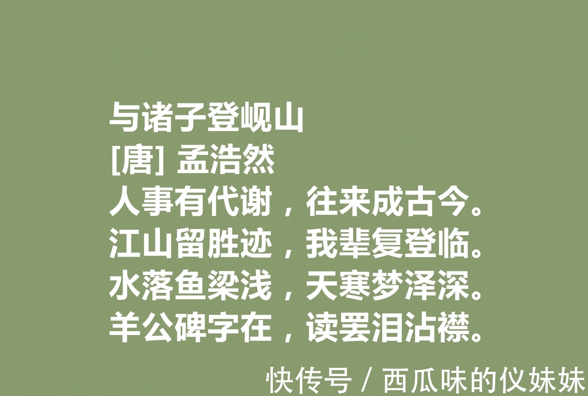 宿桐庐江寄广陵旧游@唐朝山水田园诗之巅峰,孟浩然十首佳作,意境闲远,暗含高尚人品