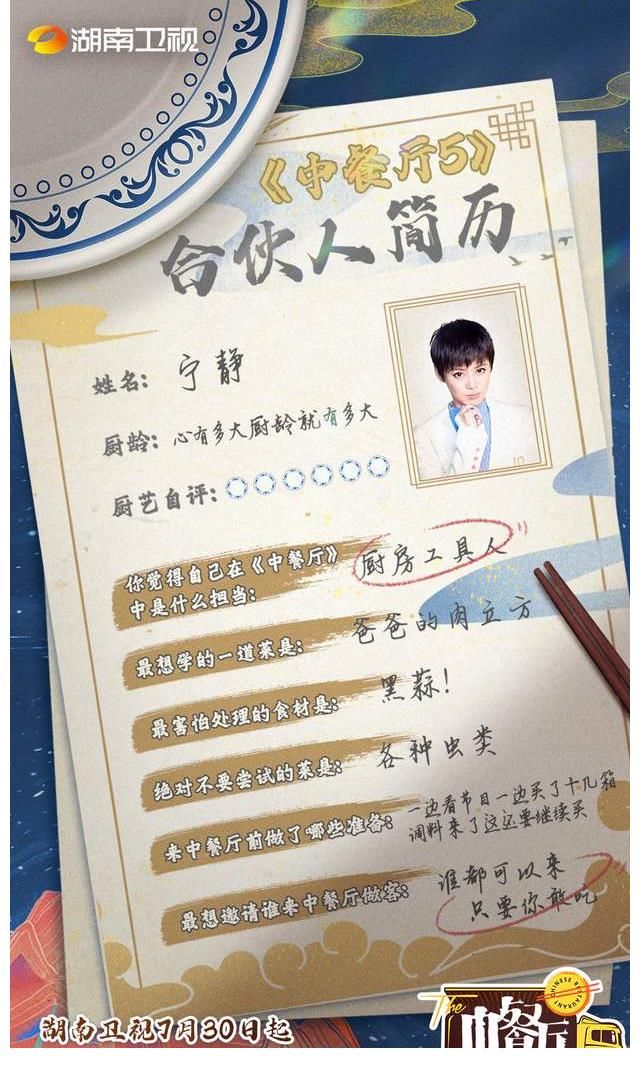 大廚|難怪會帶鍋！《中餐廳》合伙人廚齡大曝光，龔俊丁真成大廚擔(dān)當(dāng)