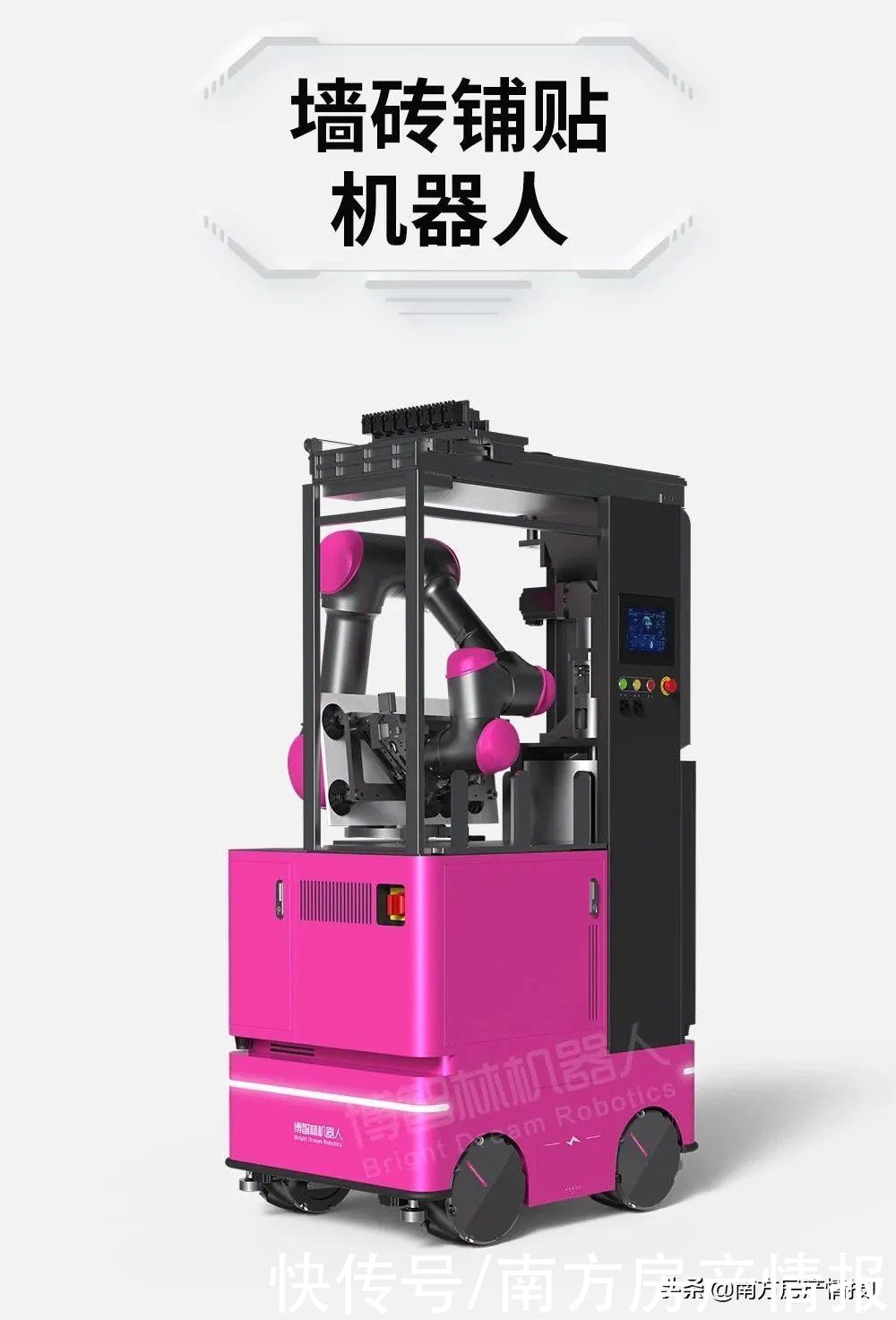 建筑|杨国强：明年碧桂园全部用机器人建房子