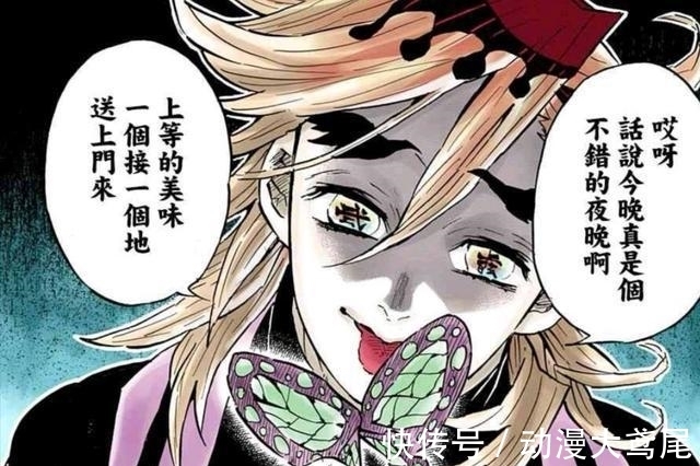 玉壶|鬼灭之刃:难以想象这三只鬼的病态嗜好,可见作者有多么重口!