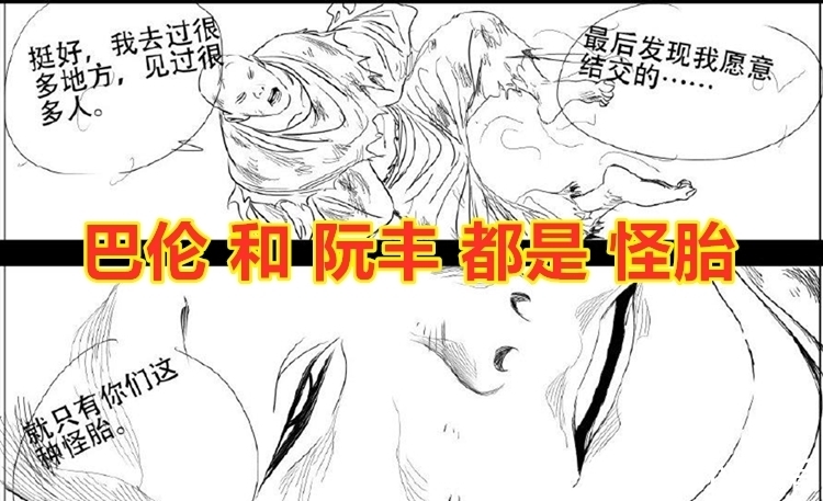 雪山|一人之下554话:阮丰说出劲爆的台词,米叔又在停刊边缘疯狂试探