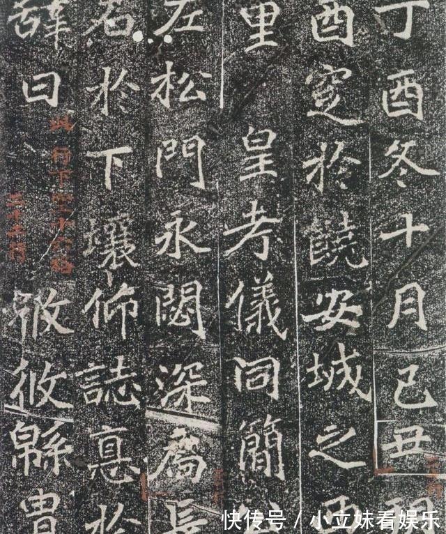 魏楷&魏楷《刁遵墓志》,唐人若徐浩、颜真卿等皆胎息于此