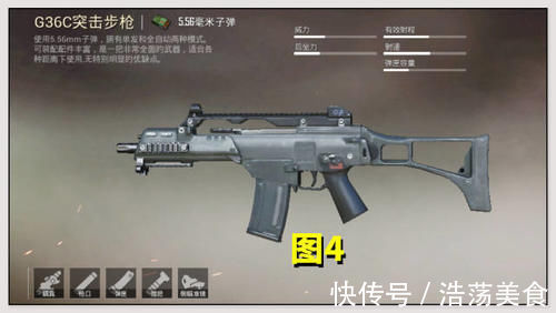 m416|吃鸡两指就能操作的4把枪，图4把M4还要稳，只是出场率太少