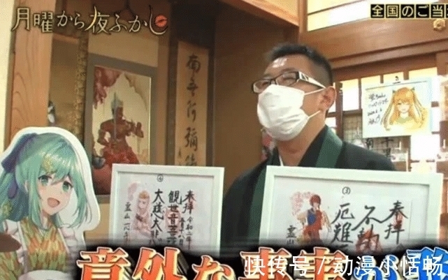 “成人动画无码”“二次元寺庙”,日本宅男这是要逆天吗?
