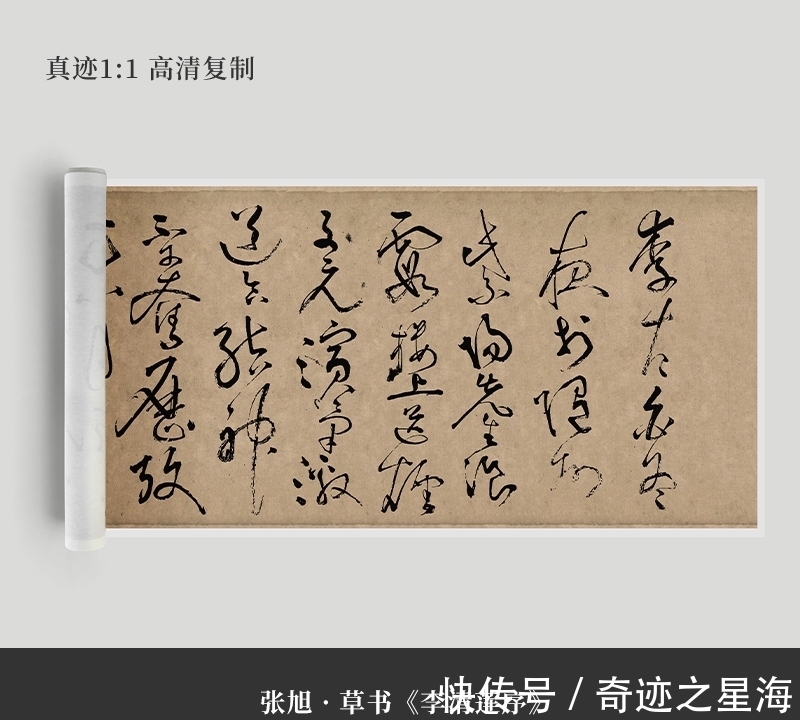 怀素!书法界最该被封神的大师,境界比王羲之还高,有人称他为“书神”