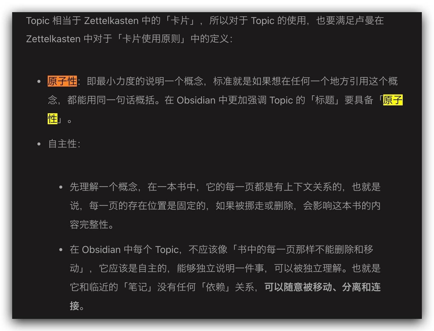 时间|如何用 Obsidian 做间歇式日记
