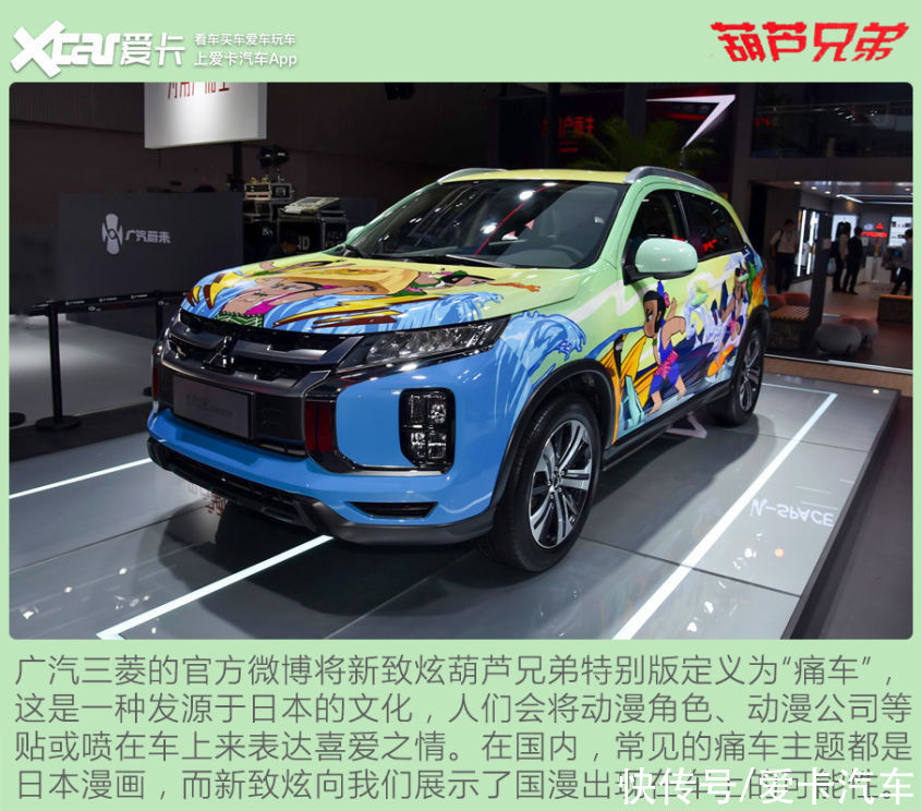 厂商指导价|米老鼠、葫芦娃……跨界还能这么玩？汽车+动漫IP联名盘点