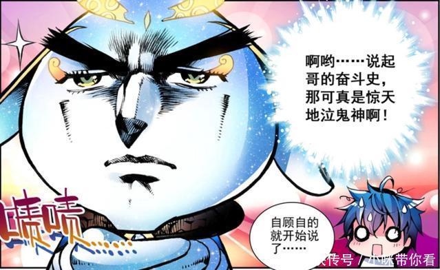 :暗魔邪神虎是星斗大森林之主|斗罗大陆:暗魔邪神虎是星斗大森林之主,这三个原因是答案