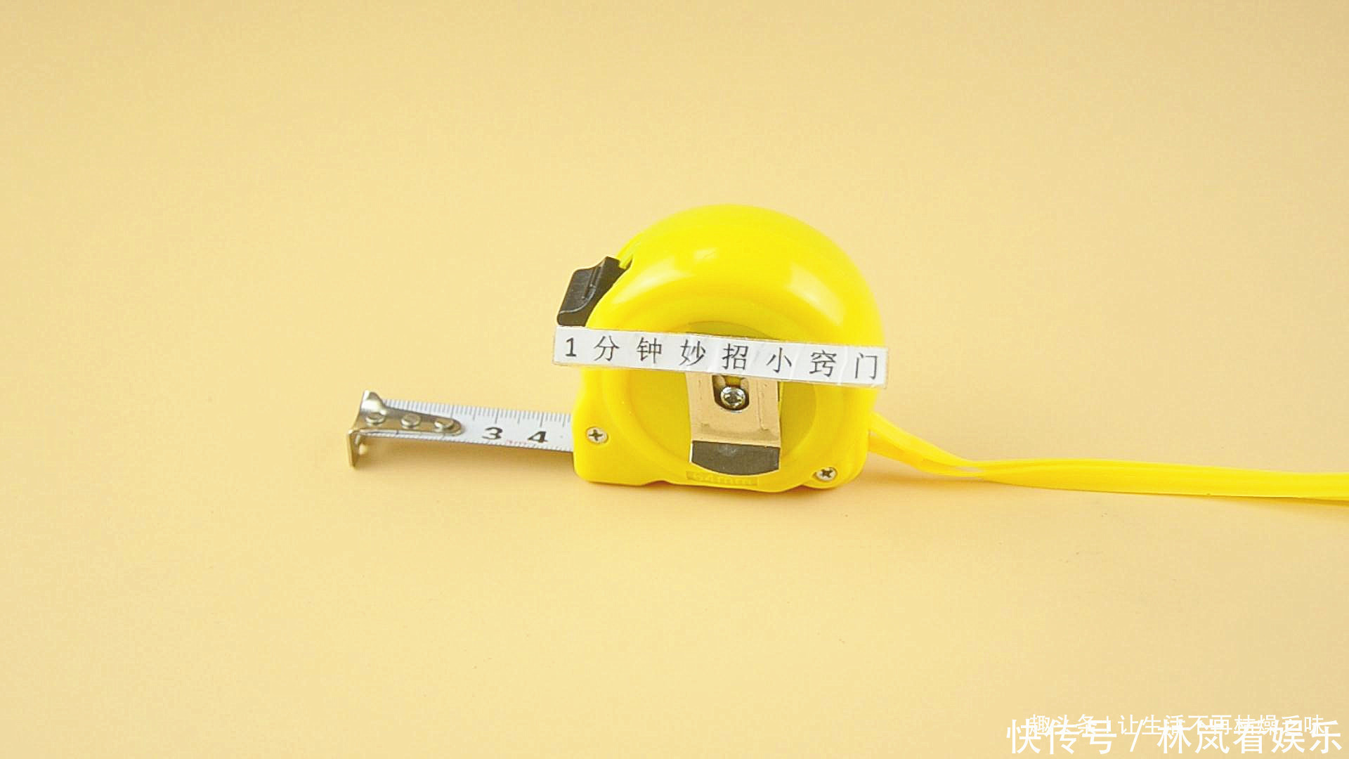 家有卷尺的要留意，我也刚知道，别不当个事，快叮嘱身边人