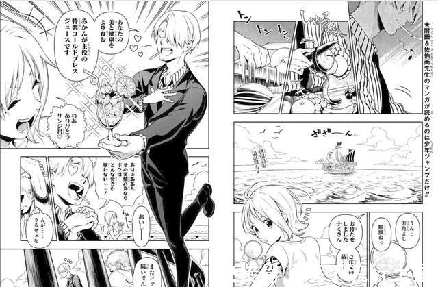 海贼王|梦幻联合,《海贼王》与《食戟之灵》的联动作品,山治厨艺如何