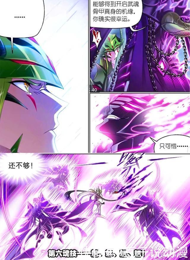 唐三|斗罗大陆独孤博不敌鬼斗罗,大骂唐三碍事,鬼斗罗展现真正奥义