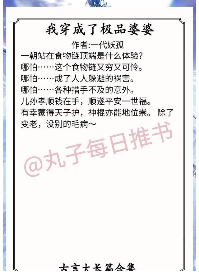 精彩|强推！古言大长篇系列，《春妆》《嫡嫁千金》《江南第一媳》精彩