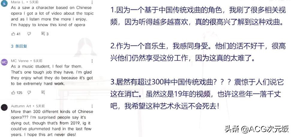 杨扬|新华社海外版报道点赞！原神云堇彻底火了，老外也迷上了戏曲？