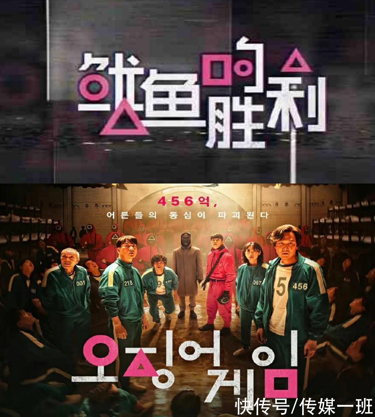 《游戏的胜利》官宣引争议，韩国网友不满蹭热度，节目组连忙道歉