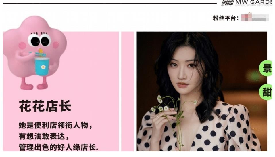 經營類|《中餐廳5》還沒錄，網曝芒果臺再推經營類綜藝，挑景甜當店長！