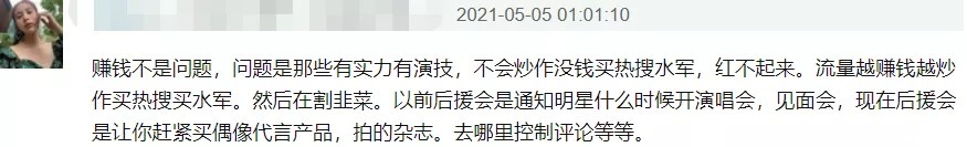 《青你》停录后，业内曝娱乐圈将被严格把控：艺人管理重拳出击