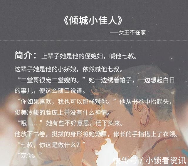 小说|五本经典古代小说对你的爱恋一年胜一年;对你的眷恋一生永不变