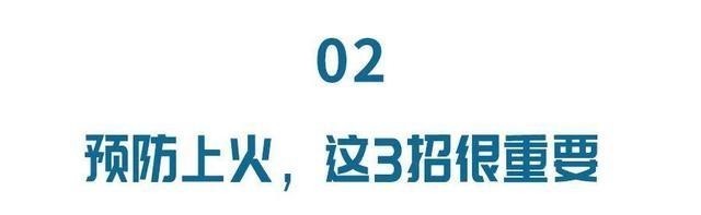 失眠烦躁、溃疡不断,经常上火太受罪!照着这样吃,轻松降火气!