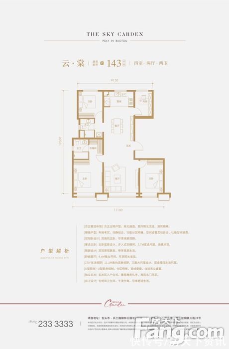 昆都仑区|新鲜出炉！帮你搜集包头昆都仑区楼盘现场的最新美图
