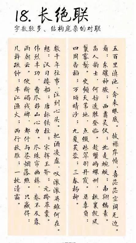 史上最著名的对联,大开眼界!