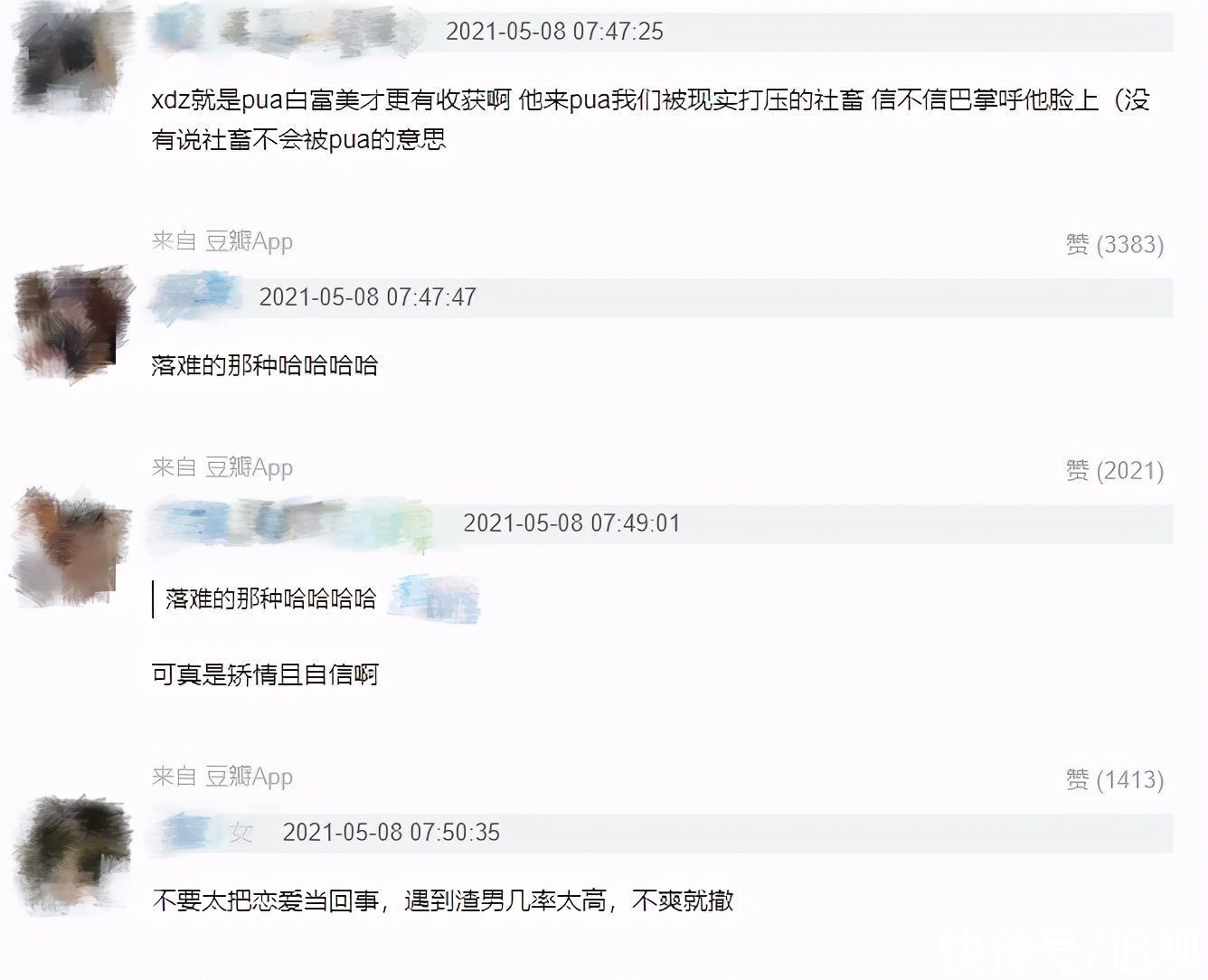 青你1靠“跑男”成名，邓超元又塌房了！女友公开聊天记录揭发他