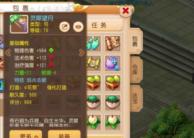 qt:gamepop|梦幻西游手游：仅两字之差，便损失千万！这几件装备让网友落泪