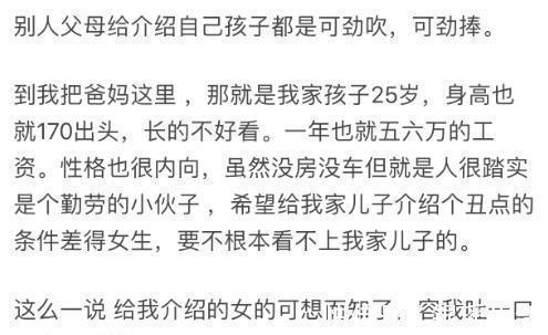 |笑话相亲中你受过什么委屈感觉以后都不敢相亲了,哈哈