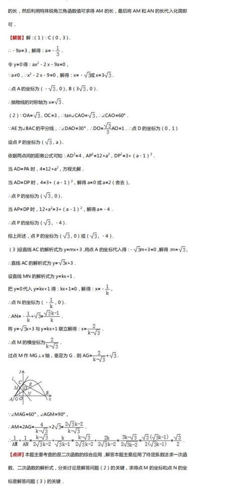 中考数学四大压轴题型全解析，初中三年都能用得上！