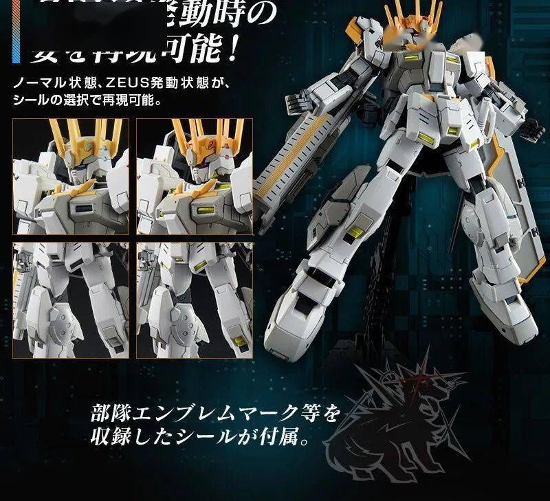 阿黛尔|新品：PB HGUC 1/144 白骑士